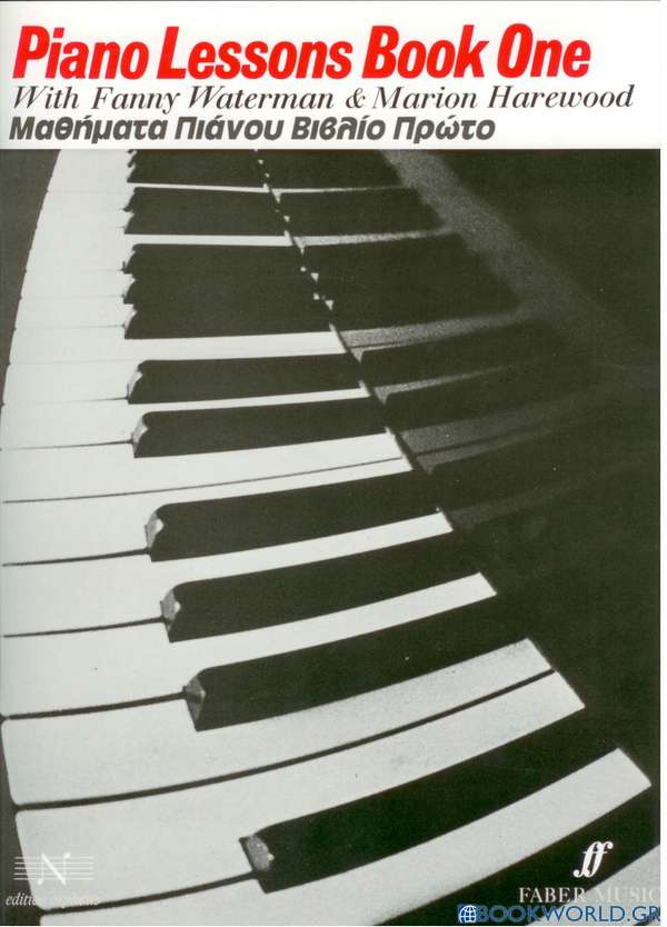Μαθήματα πιάνου