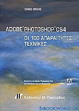 Adobe Photoshop CS4