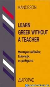Learn Greek without a Teacher
