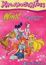Winx Club: Ο μαγικός κόσμος των Winx