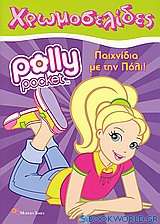 Polly Pocket: Παιχνίδια με την Πόλι