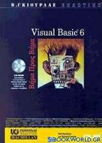 Visual Basic 6