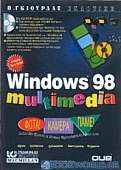Windows 98 Multimedia