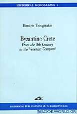 Byzantine Crete