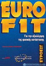 Eurofit: Για την αξιολόγηση της φυσικής κατάστασης