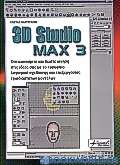 3D Studio Max 3