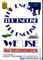 The Language we Use for Economics