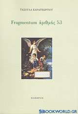 Fragmentum αριθμός 53