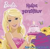 Barbie: Ημέρα γενεθλίων