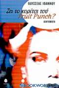Ζει το κορίτσι του fruit punch?
