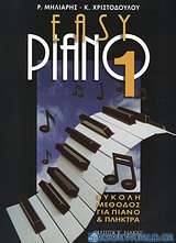 Easy piano 1
