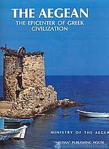 The Aegean