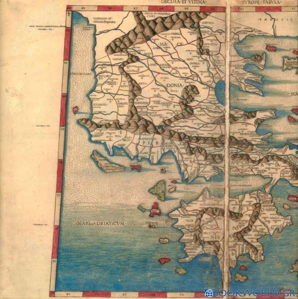Ιστορία της χαρτογραφίας του ελληνικού χώρου 1420-1800