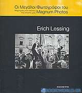 Οι μεγάλοι φωτογράφοι του Magnum Photos: Erich Lessing