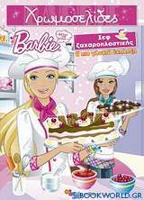 Barbie - Θέλω να γίνω... σεφ ζαχαροπλαστικής: Η πιο γλυκιά έκπληξη