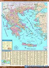 Πολιτικός χάρτης της Ελλάδας