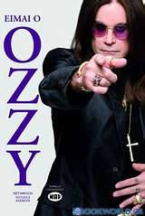 Είμαι ο Ozzy