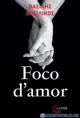 Foco d' amor (Η φλόγα της αγάπης)