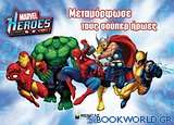 Marvel Heroes: Μεταμόρφωσε τους σούπερ ήρωες