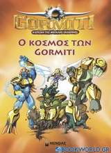 Gormiti: Ο κόσμος του Gorm