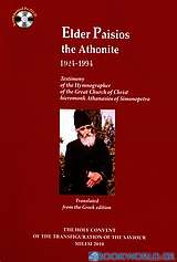 Elder Paisios the Athonite