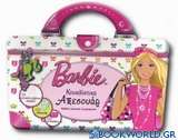 Barbie: Κουκλίστικα αξεσουάρ