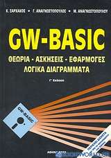 Gw - Basic