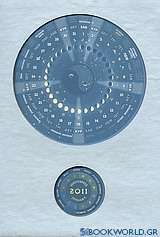 Κυκλικό σεληνοηλιακό ημερολόγιο 2011