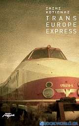 Τrans Europe Express