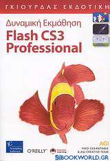 Flash CS3 Professional