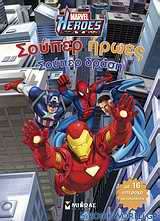 Marvel Heroes: Σούπερ ήρωες - σούπερ δράση