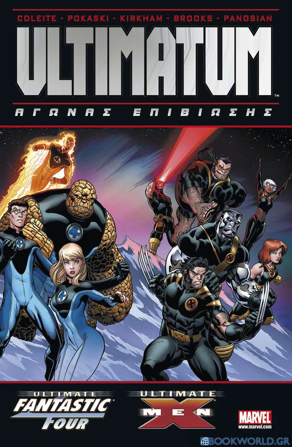 Ultimatum X-Men & Fantastic Four: Αγώνας επιβίωσης