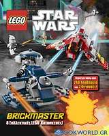 Lego - Star Wars: Brickmaster