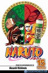 Naruto: Το εγχειρίδιο Νίντζα του Ναρούτο