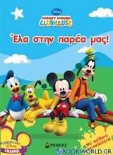 Mickey Mouse Clubhouse: Έλα στην παρέα μας!