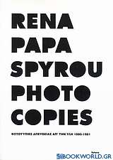 Rena Papaspyrou, Photocopies