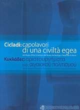 Cicladi: Capolavori di una civilità egea dal Museo d'Arte Cicladica e dal Museo Archeologico Nazionale di Atene