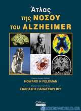 Άτλας της νόσου του Alzheimer