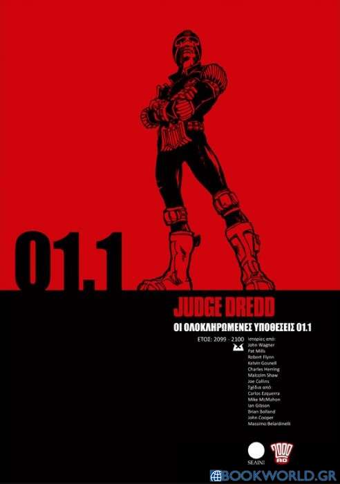 Judge Dredd: Οι ολοκληρωμένες υποθέσεις 01.1
