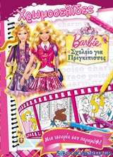 Barbie - Σχολείο για πριγκίπισσες: Μια ιστορία σαν παραμύθι