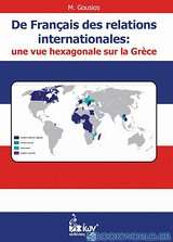 Français des relations internationales: une vue hexagonale sur la Grèce