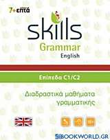 Skills Grammar English: Επίπεδα C1-C2