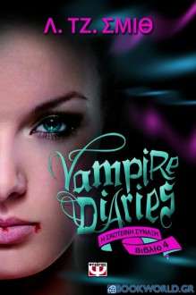 Vampire Diaries 4: Η σκοτεινή σύναξη