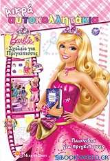 Barbie - Σχολείο για πριγκίπισσες: Παιχνίδια για πριγκίπισσες