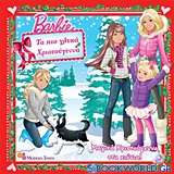Barbie - Τα πιο γλυκά Χριστούγεννα: Μαγικά Χριστούγεννα στα χιόνια