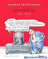 openGAP.gr