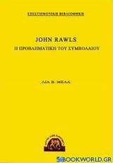 John Rawls, Η προβληματική του συμβολαίου