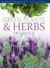 Green Plants & Herbs of Greece