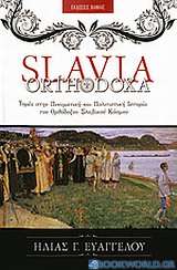 Slavia Orthodoxa