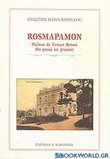 Rosmapamon